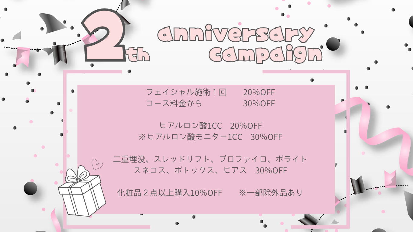 2th　Anniversary campaign🎉